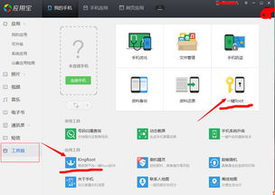 探究手機Root后刪除系統軟件圖標殘留的解決方案——從計算機軟件開發視角出發