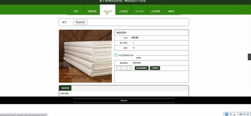 SpringBoot基于JavaEE的造紙廠網站設計與實現